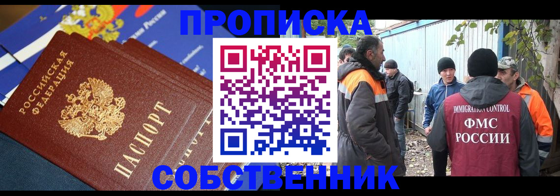 найти адрес прописки в Приморском крае
