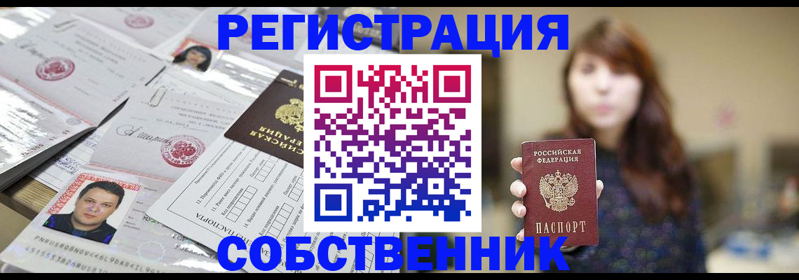 прописка иностранных граждан в Приморском крае