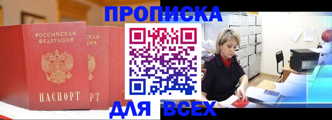 временная регистрация надежно в Приморском крае