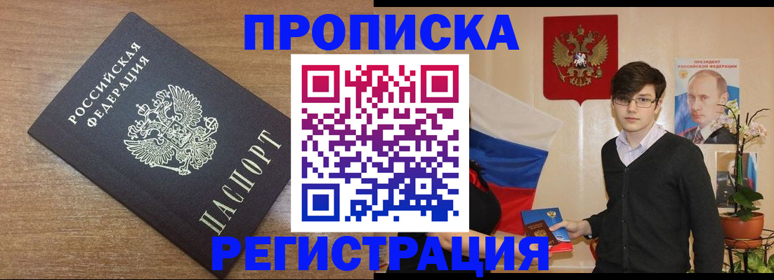 временная регистрация собственник в Приморском крае