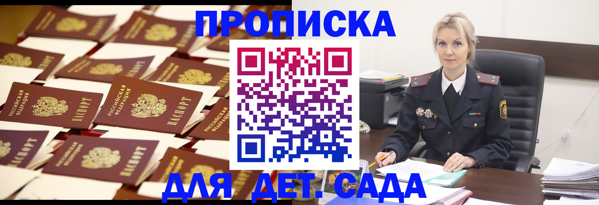 пропишу в квартире в Приморском крае