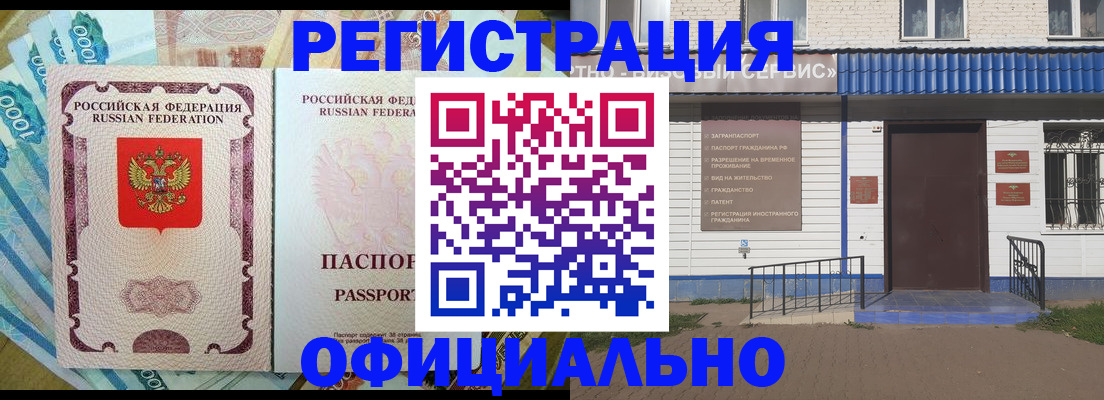 временная регистрация гарантия в Приморском крае